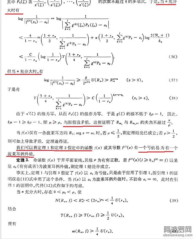杨乐张广厚14.jpg