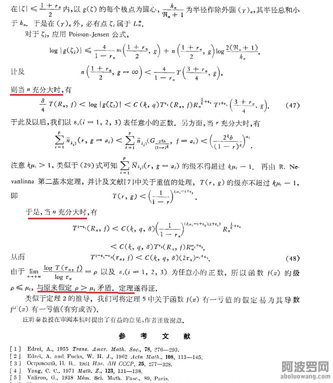 杨乐张广厚15.jpg