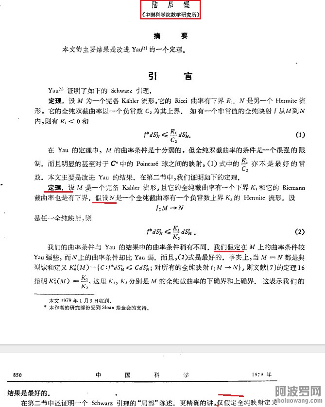 陆启铿4.jpg