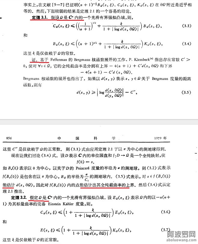 陆启铿5.jpg