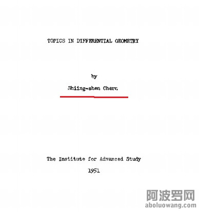 陈省身01.jpg