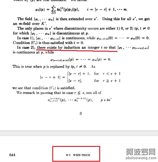 吴文俊归纳法证明.jpg