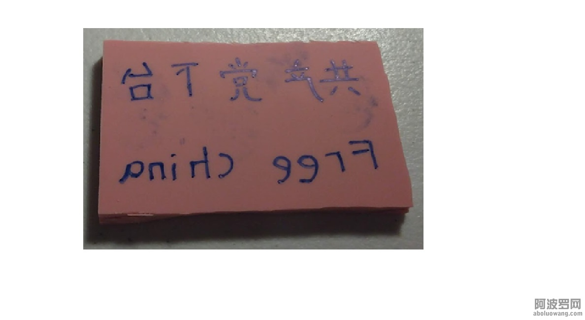 Stamp Writing on Block.jpg