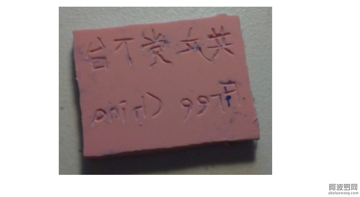 Stamp Carving.jpg