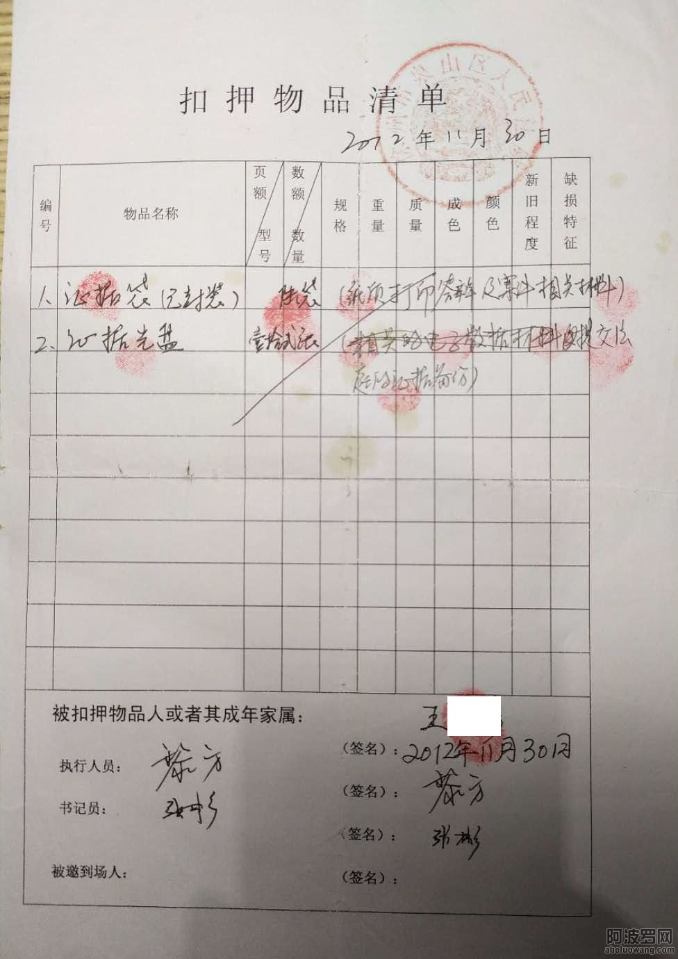 卷宗证据3案件卷宗正卷一审卷宗第一册第40页 毁灭受害人庭审时自用证明无罪的一切证据.jpg