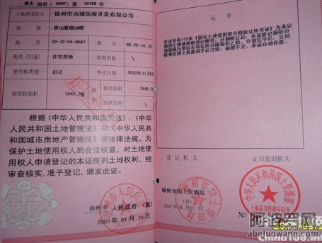 江苏省徐州官场和公检法出现四种黑社会化标志，王培荣十二起民告官案仍无法撼动集贪腐.png