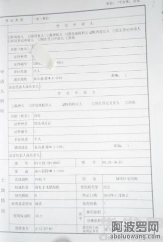 江苏省徐州官场和公检法出现四种黑社会化标志，王培荣十二起民告官案仍无法撼动集贪腐.png