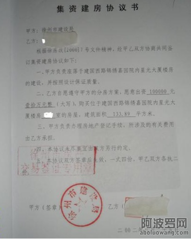江苏省徐州官场和公检法出现四种黑社会化标志，王培荣十二起民告官案仍无法撼动集贪腐.png