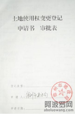 江苏省徐州官场和公检法出现四种黑社会化标志，王培荣十二起民告官案仍无法撼动集贪腐.png