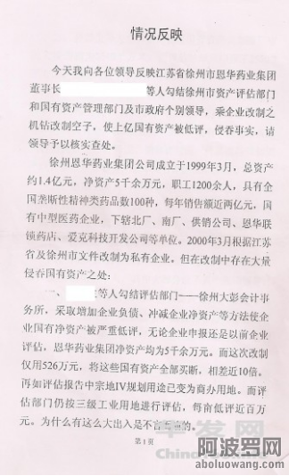 江苏省徐州官场和公检法出现四种黑社会化标志，王培荣十二起民告官案仍无法撼动集贪腐.png