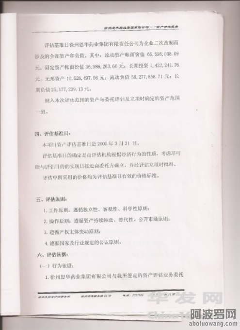 江苏省徐州官场和公检法出现四种黑社会化标志，王培荣十二起民告官案仍无法撼动集贪腐.png