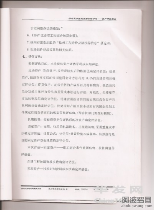 江苏省徐州官场和公检法出现四种黑社会化标志，王培荣十二起民告官案仍无法撼动集贪腐.png