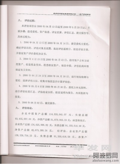江苏省徐州官场和公检法出现四种黑社会化标志，王培荣十二起民告官案仍无法撼动集贪腐.png