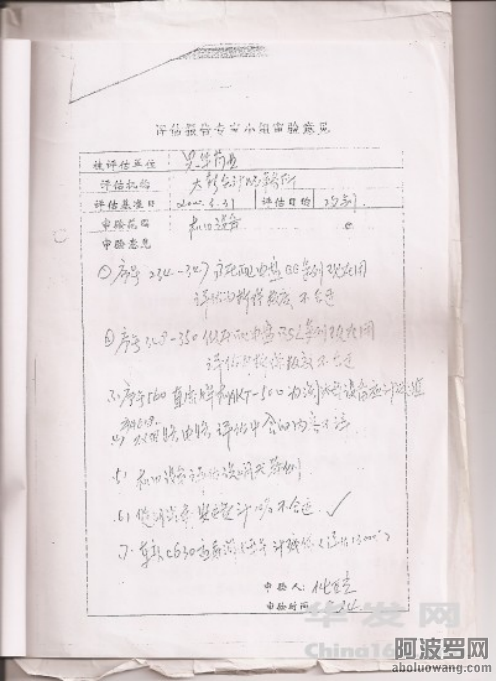 江苏省徐州官场和公检法出现四种黑社会化标志，王培荣十二起民告官案仍无法撼动集贪腐.png