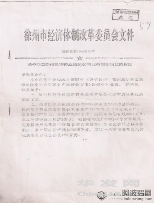 江苏省徐州官场和公检法出现四种黑社会化标志，王培荣十二起民告官案仍无法撼动集贪腐.png