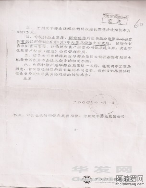 江苏省徐州官场和公检法出现四种黑社会化标志，王培荣十二起民告官案仍无法撼动集贪腐.png