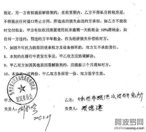 江苏省徐州官场和公检法出现四种黑社会化标志，王培荣十二起民告官案仍无法撼动集贪腐.png