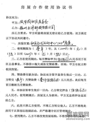 江苏省徐州官场和公检法出现四种黑社会化标志，王培荣十二起民告官案仍无法撼动集贪腐.png