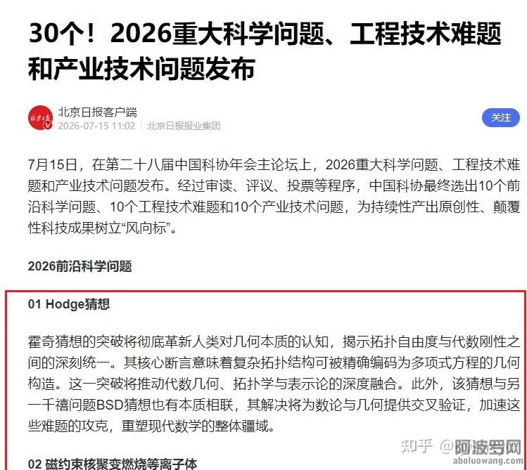 霍奇猜想.jpg