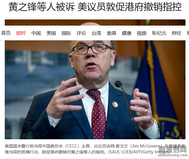 Screenshot 2026-09-12 at 07-28-17 黄之锋等人被诉 美议员敦促港府撤销指控 大紀元.png