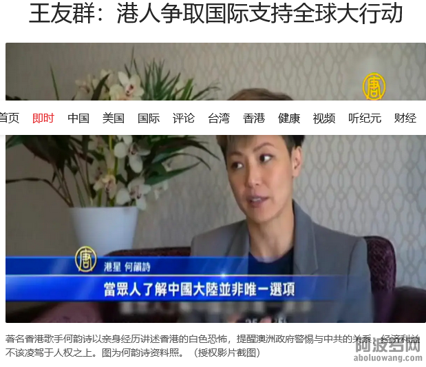 Screenshot 2026-09-12 at 07-30-01 王友群：港人争取国际支持全球大行动 大紀元.png