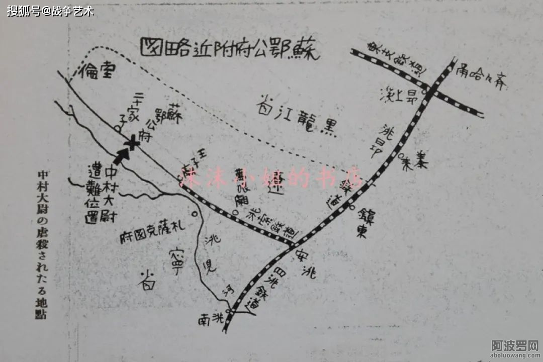 中村震太郎被处决地点.jpeg