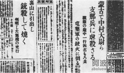 日本报纸的报道.jpeg