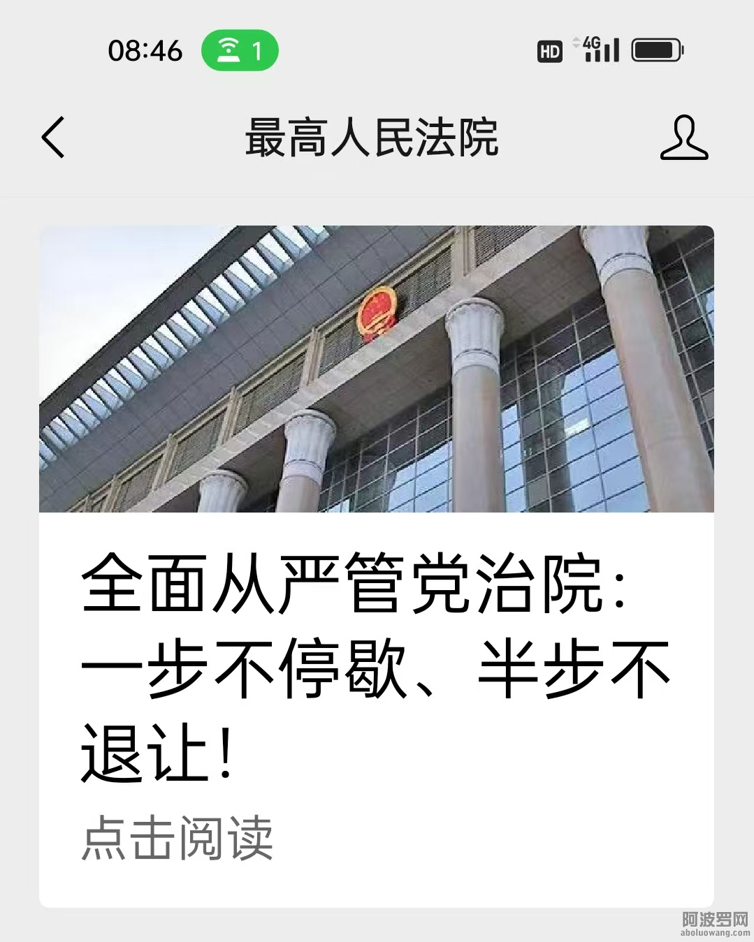 最高法院.jpg