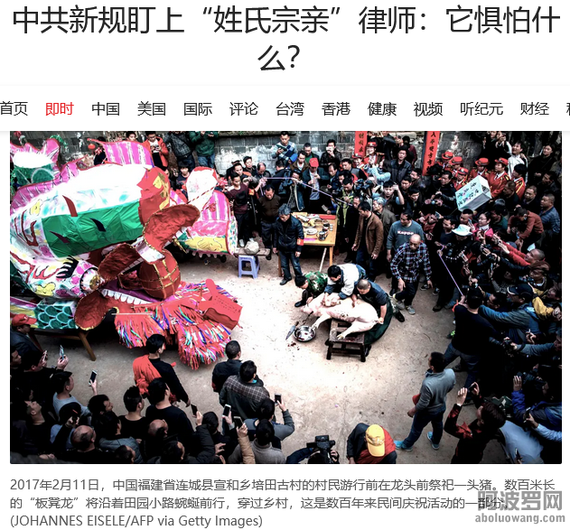 Screenshot 2026-09-29 at 09-03-04 中共新规盯上“姓氏宗亲”律师：它惧怕什么？ 大紀元.png