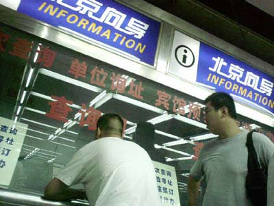 北京西站问路要收费一元 明码标价还有发票.jpg