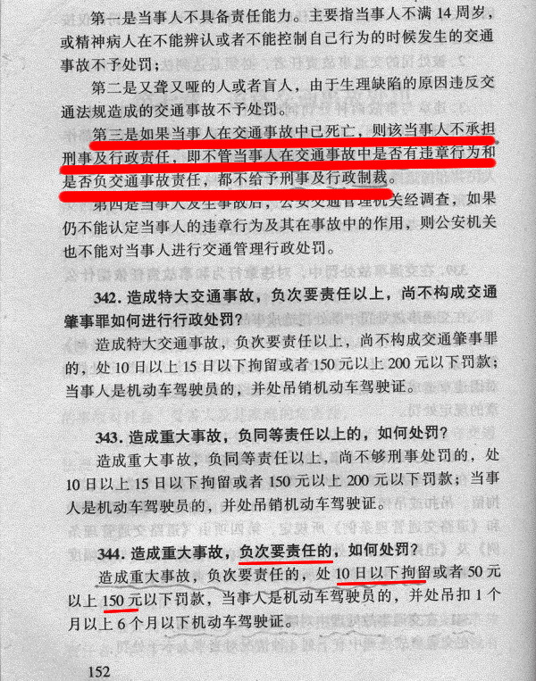 不予处罚规定－2.JPG