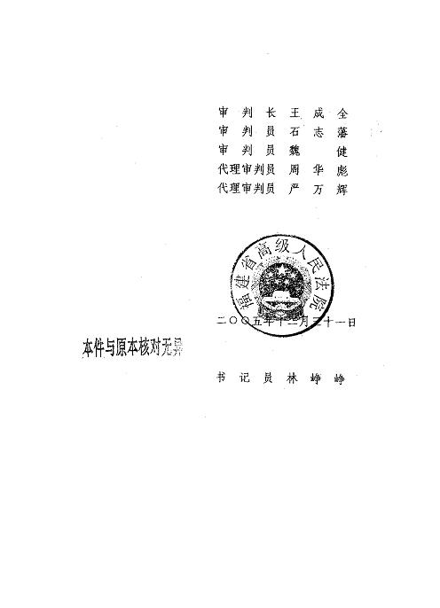 省院发回裁定4.JPG