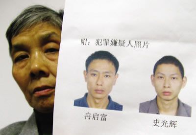 崔军的母亲展示网上通缉的犯罪嫌疑人照片.jpg