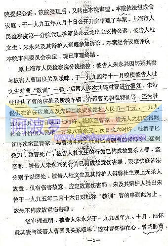 上海二中院（1995）沪中刑初字第161号刑事判决书-3-950822.jpg