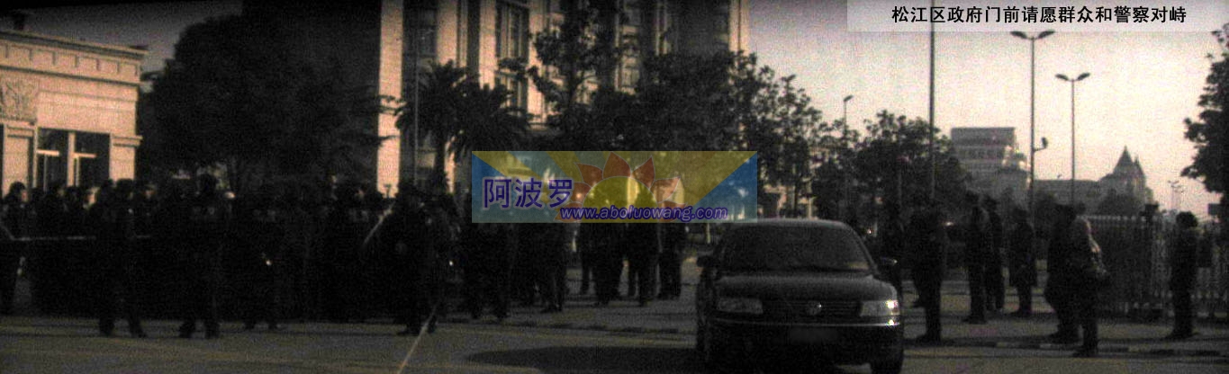松江区政府门前请愿群众和警察对峙.jpg