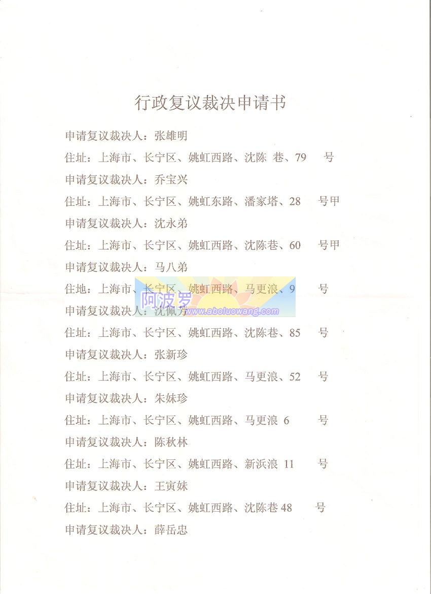 行政复议案 003.jpg