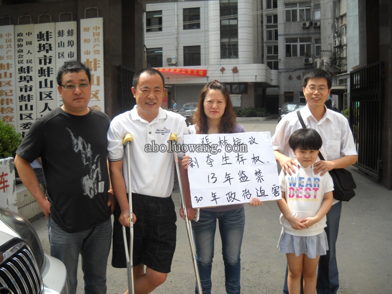 张林和两位朋友在抗议现场1.jpg