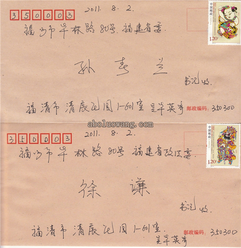 20110802孙、徐邮件封面_副本.jpg