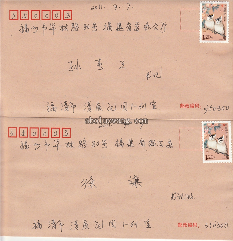 20110907孙、徐信封面_副本.jpg