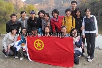 中国农业出版社组织团员青年进行拓展训练.jpg