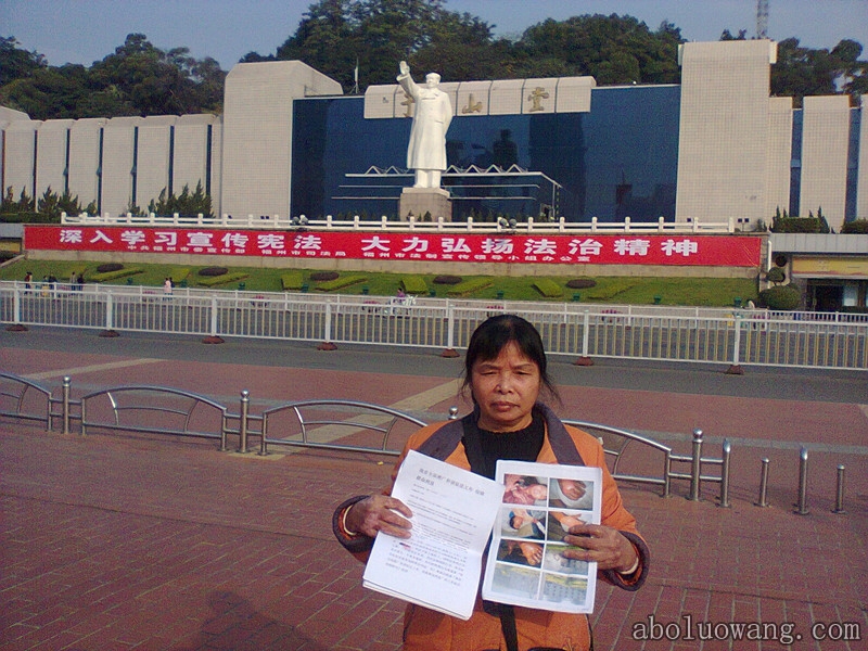 124法制宣传日陈依香在控诉：宪法赋予我的权利在哪里？