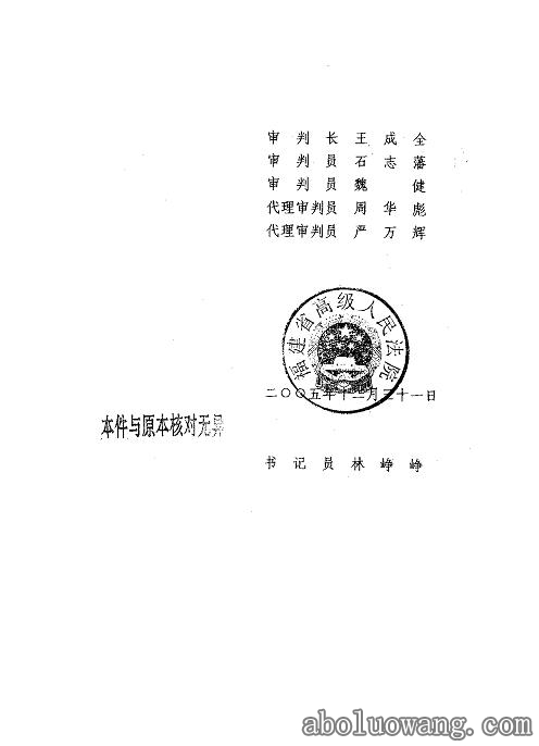 省院发回裁定4.JPG