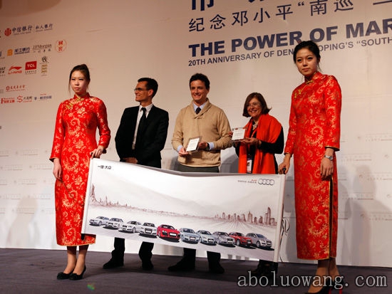 中国企业家论坛第十二届年会  一等奖获奖者和奖品奥迪全系车模.jpg
