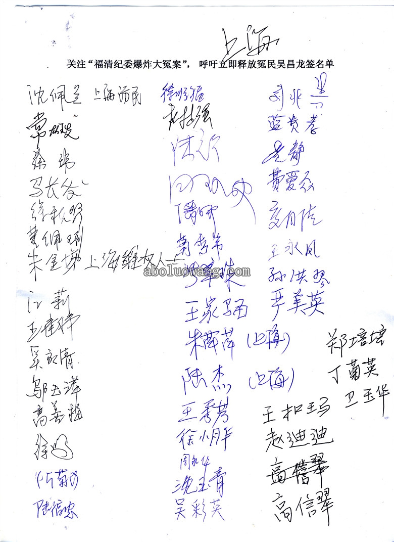 上海访民签名1.jpg
