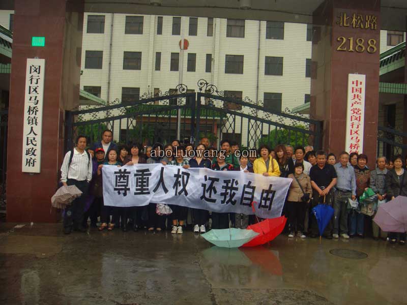 A访民们冒雨在马桥镇政府门口打出横幅.jpg