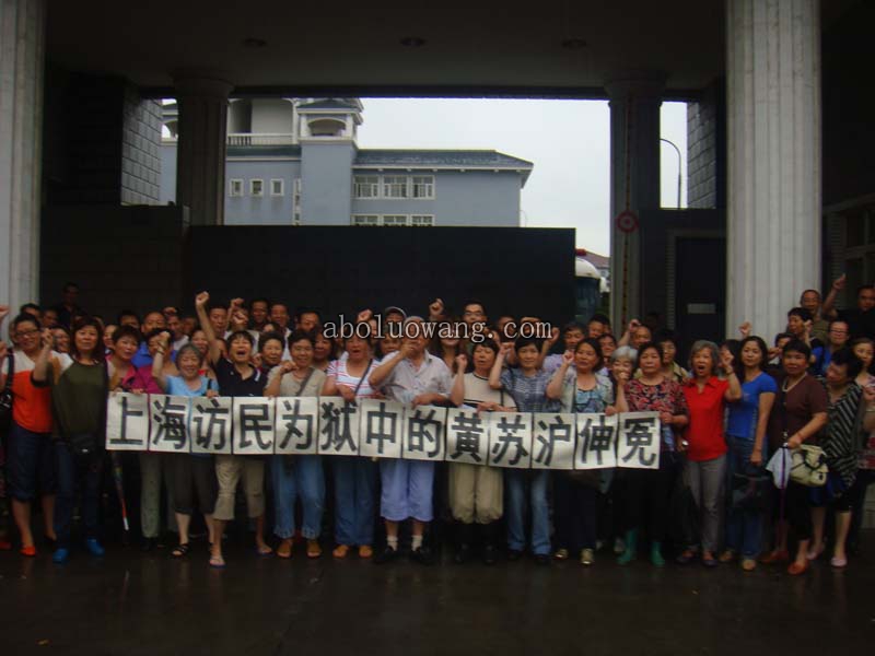D上海维权市民在浦东拘留所门前抗议.喊冤.jpg