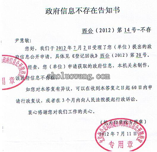 2012年6月1日，控告人乘坐14路公交车被遣返回沪后被非法行政拘留十天加一天 ... ... ... ...