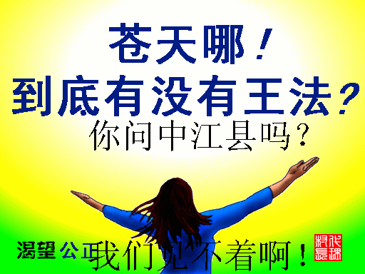 中江有法吗？.gif