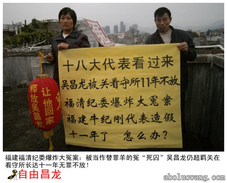 20121112吴昌龙父母的呼吁.jpg