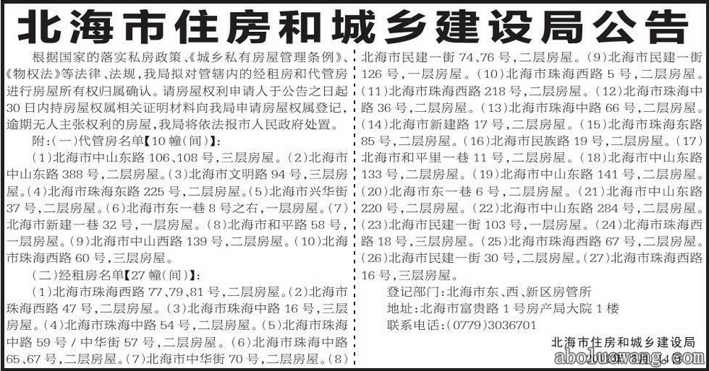 北海日报2012.03.14第八版.jpg